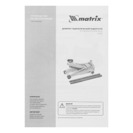 Matrix Домкрат гидравлический подкатной профессиональный 3 т 51047