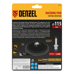 Denzel Тарелка опорная для дрели и УШМ 115 мм 76250