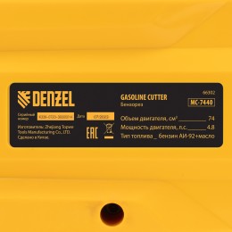 Denzel Бензорез МС-7440 66302