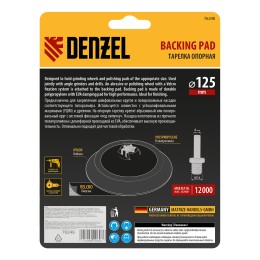 Denzel Тарелка опорная для дрели и УШМ 125 мм 76248