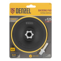 Denzel Тарелка опорная для дрели и УШМ 125 мм 76251