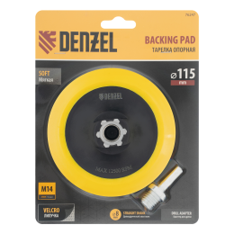 Denzel Тарелка опорная для дрели и УШМ 115 мм 76247