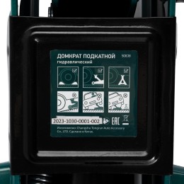 Сибртех Домкрат подкатной, 3 т 50838