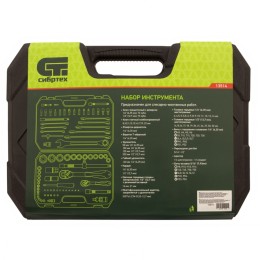 Сибртех Набор инструментов 82 предмета, CrV, 1/2", 1/4" 13514