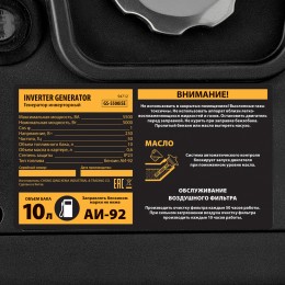 Denzel Генератор инверторный GS-5500iSE, 5,5 кВт 94712