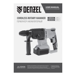 Denzel Перфоратор аккумуляторный BLRH-IB-26-0 Li-Ion, 18 В 26702