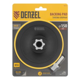 Denzel Тарелка опорная для дрели и УШМ 150 мм 76252