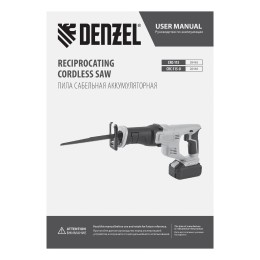 Denzel Пила сабельная аккумуляторная CRC-115 28465