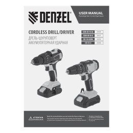 Denzel Дрель-шуруповерт аккумуляторная ударная бесщет CIDB-IB-18-02 26130
