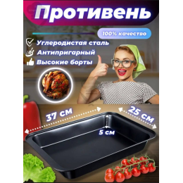 Ramozi Форма для выпечки 25х37 см RA-431