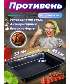Ramozi Форма для выпечки 25х37 см RA-431