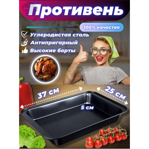 Форма для выпечки 31х47 см RA-433