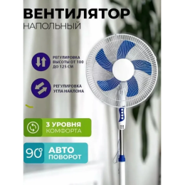 SIMBAHOM Напольный вентилятор 40-FS белый 5-лопастной
