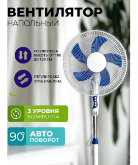 SIMBAHOM Напольный вентилятор 40-FS белый 5-лопастной
