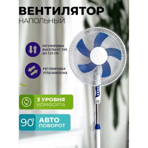 Напольный вентилятор SIMBAHOM 40-FS белый 5-лопастной