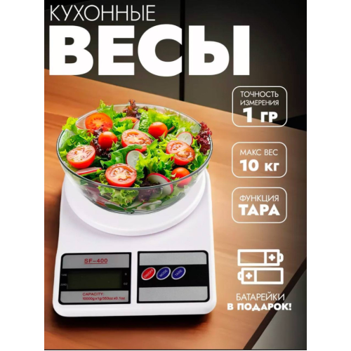 Весы без чашки 10 кг RA-5741