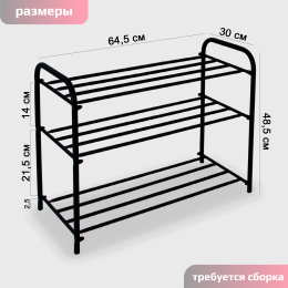 Ярославские Раскладушки Обувница ПО-60