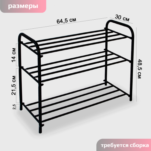 Обувница ПО-60