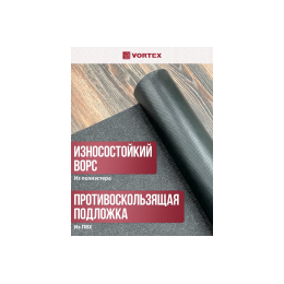 Vortex Коврик 120*150 см NICE СЕРЫЙ влаговпитывающий ребристый без борта, подложка пвх 24397