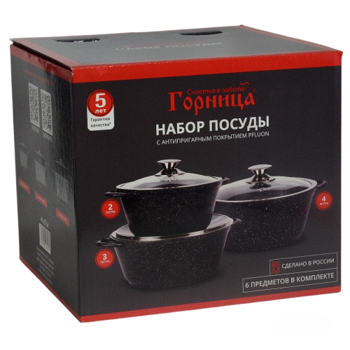 Набор кастрюль Гранит 2л, 3л, 4л с крышками нКас01аг