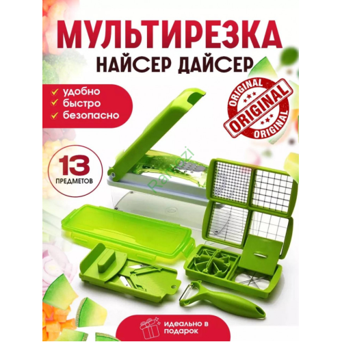 Овощерезка Найсер Дайсер Плюс зеленый RA-52192