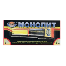 Клей "МОНОЛИТ" моментальный 3г оригинал 116953
