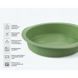 ATTRIBUTE Форма для пирога силиконовая OLIVE 25.5х27.5см ABO025