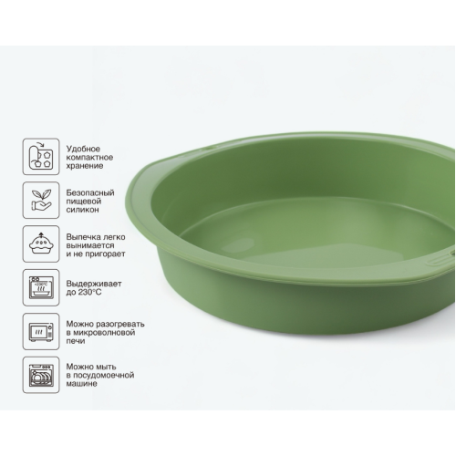 Форма для пирога силиконовая OLIVE 25.5х27.5см ABO025