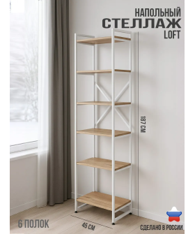 Ярославские Раскладушки Стеллаж СТ-2 У Б/Вотан