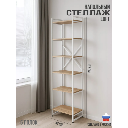 Стеллаж СТ-2 У Б/Вотан