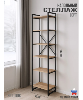 Ярославские Раскладушки Стеллаж СТ-2 У Ч/Вотан