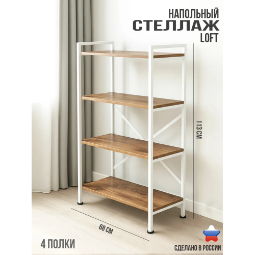 Стеллаж СТ-2 К Б/Вотан