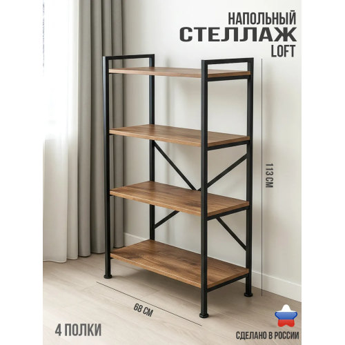 Стеллаж СТ-2 К Ч/Вотан