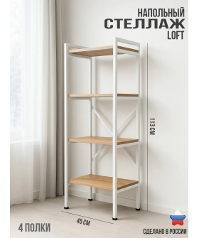 Ярославские Раскладушки Стеллаж СТ-2 КУ Б/Вотан