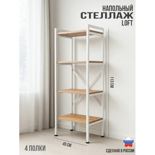 Стеллаж СТ-2 КУ Б/Вотан