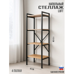 Ярославские Раскладушки Стеллаж СТ-2 КУ Ч/Вотан