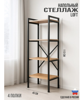 Ярославские Раскладушки Стеллаж СТ-2 КУ Ч/Вотан
