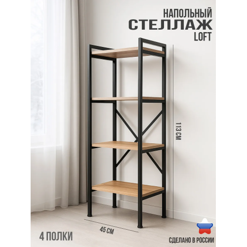 Стеллаж СТ-2 КУ Ч/Вотан