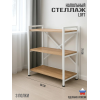 Стеллаж СТ-3 Б/Вотан