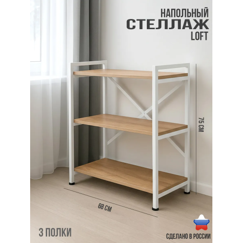 Стеллаж СТ-3 Б/Вотан