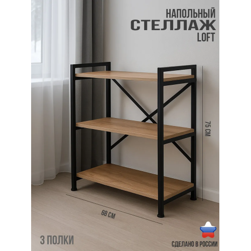 Стеллаж СТ-3 Ч/Вотан