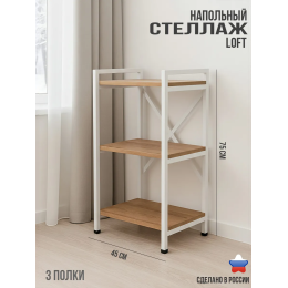 Ярославские Раскладушки Стеллаж СТ-3 У Б/Вотан