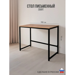 Ярославские Раскладушки Стол письменный М-3 Ч/Вотан