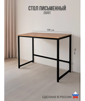 Ярославские Раскладушки Стол письменный М-3 Ч/Вотан