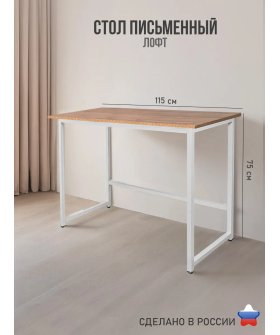 Ярославские Раскладушки Стол письменный М-4 Б/Вотан