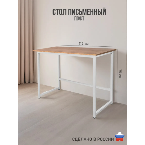 Стол письменный М-4 Б/Вотан