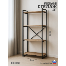 Ярославские Раскладушки Стеллаж СТ-1 Ч/Вотан