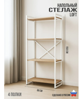 Ярославские Раскладушки Стеллаж СТ-1 Б/Вотан