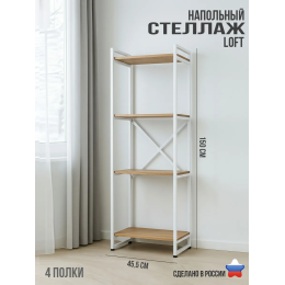 Ярославские Раскладушки Стеллаж СТ-1 У Б/Вотан