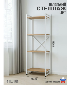 Ярославские Раскладушки Стеллаж СТ-1 У Б/Вотан